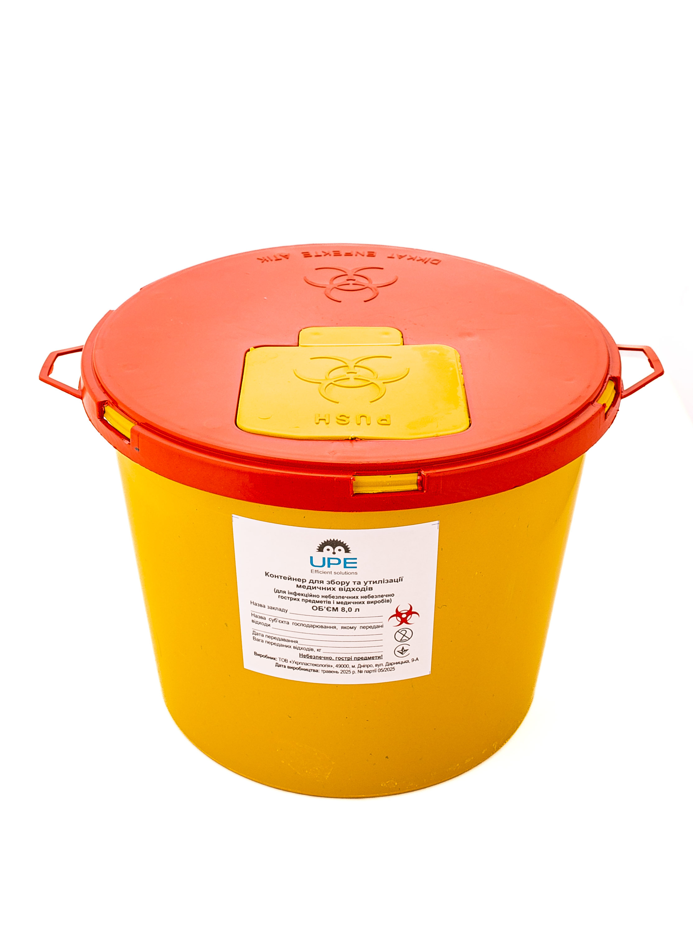 Контейнер для медичних відходів пластиковий ТМ UPE 8л